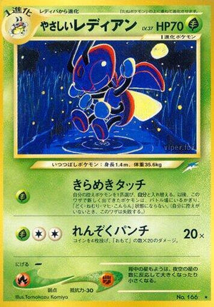 Pokemon TCG - [JP] Darkness, and to Light... - Light Ledian