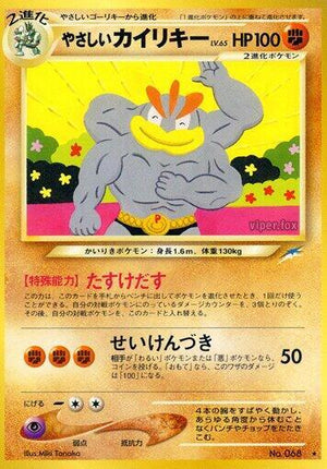 Pokemon TCG - [JP] Darkness, and to Light... - Light Machamp