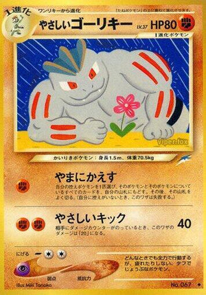 Pokemon TCG - [JP] Darkness, and to Light... - Light Machoke