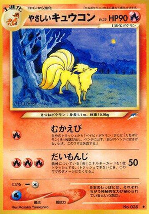 Pokemon TCG - [JP] Darkness, and to Light... - Light Ninetales