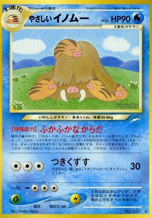 Pokemon TCG - [JP] Darkness, and to Light... - Light Piloswine