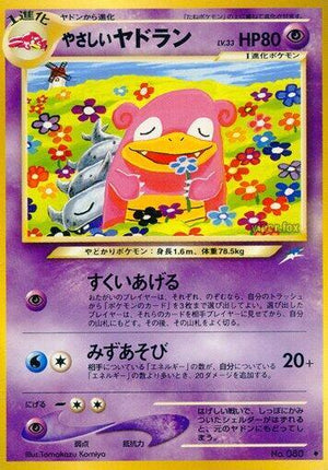 Pokemon TCG - [JP] Darkness, and to Light... - Light Slowbro