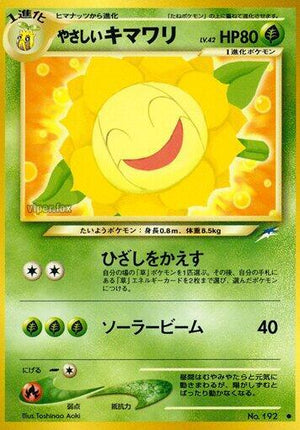 Pokemon TCG - [JP] Darkness, and to Light... - Light Sunflora