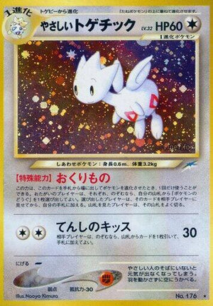 Pokemon TCG - [JP] Darkness, and to Light... - Light Togetic - Holofoil