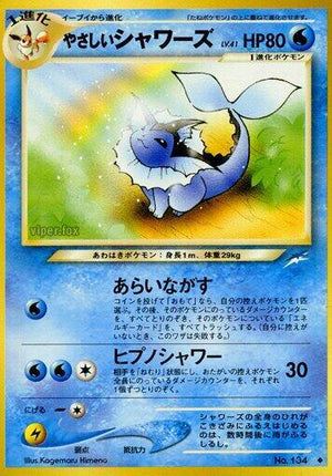 Pokemon TCG - [JP] Darkness, and to Light... - Light Vaporeon