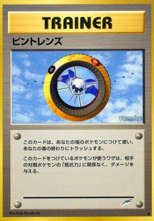 Pokemon TCG - [JP] Darkness, and to Light... - Magnifier