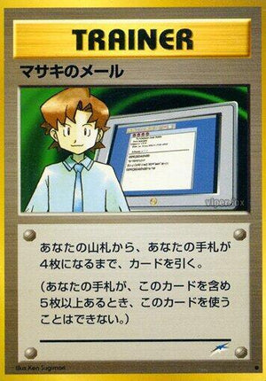 Pokemon TCG - [JP] Darkness, and to Light... - Mail from Bill