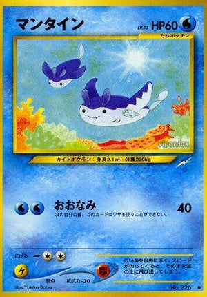 Pokemon TCG - [JP] Darkness, and to Light... - Mantine