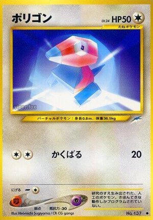 Pokemon TCG - [JP] Darkness, and to Light... - Porygon
