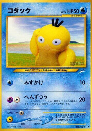 Pokemon TCG - [JP] Darkness, and to Light... - Psyduck