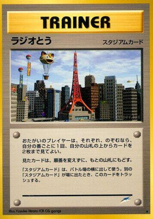 Pokemon TCG - [JP] Darkness, and to Light... - Radio Tower