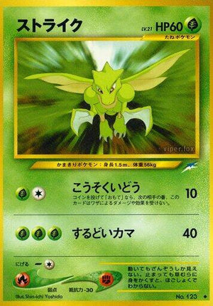 Pokemon TCG - [JP] Darkness, and to Light... - Scyther