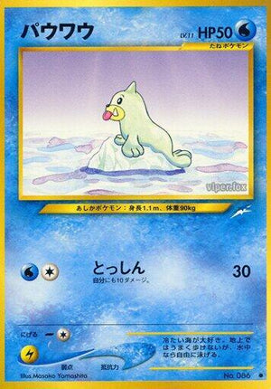 Pokemon TCG - [JP] Darkness, and to Light... - Seel
