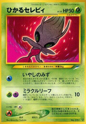 Pokemon TCG - [JP] Darkness, and to Light... - Shining Celebi - Holofoil
