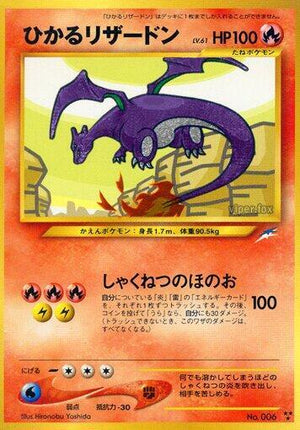 Pokemon TCG - [JP] Darkness, and to Light... - Shining Charizard - Holofoil