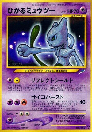 Pokemon TCG - [JP] Darkness, and to Light... - Shining Mewtwo - Holofoil
