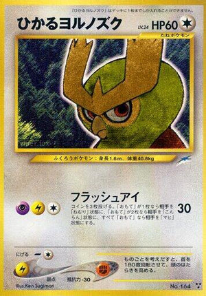 Pokemon TCG - [JP] Darkness, and to Light... - Shining Noctowl - Holofoil