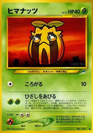 Pokemon TCG - [JP] Darkness, and to Light... - Sunkern