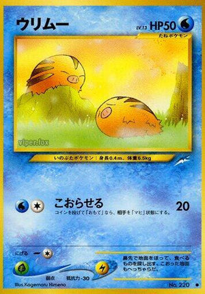 Pokemon TCG - [JP] Darkness, and to Light... - Swinub