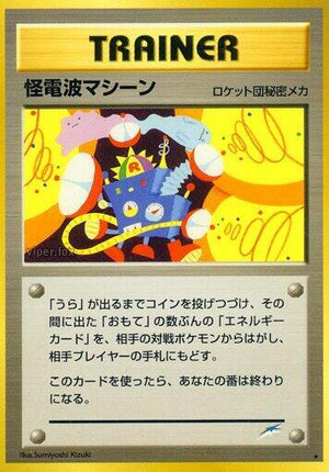Pokemon TCG - [JP] Darkness, and to Light... - Thought Wave Machine