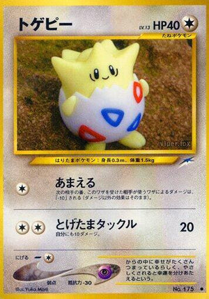 Pokemon TCG - [JP] Darkness, and to Light... - Togepi