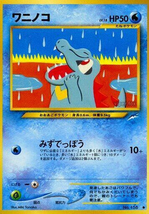 Pokemon TCG - [JP] Darkness, and to Light... - Totodile