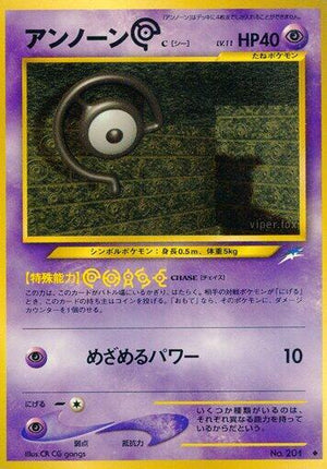 Pokemon TCG - [JP] Darkness, and to Light... - Unown C