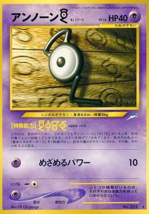 Pokemon TCG - [JP] Darkness, and to Light... - Unown G