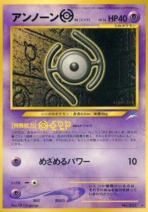 Pokemon TCG - [JP] Darkness, and to Light... - Unown H