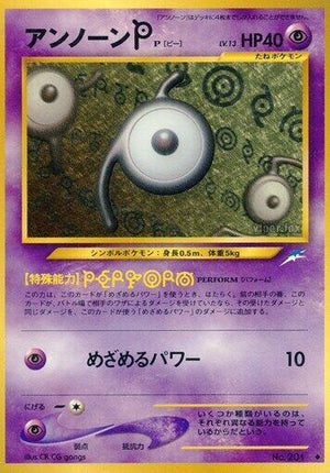 Pokemon TCG - [JP] Darkness, and to Light... - Unown P