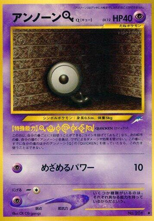 Pokemon TCG - [JP] Darkness, and to Light... - Unown Q