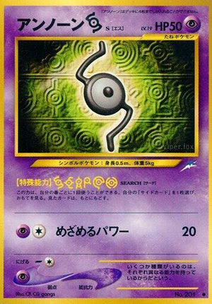 Pokemon TCG - [JP] Darkness, and to Light... - Unown S