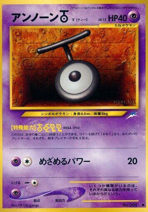 Pokemon TCG - [JP] Darkness, and to Light... - Unown T