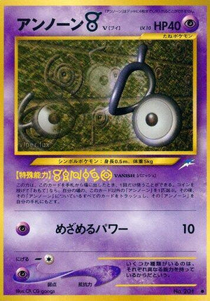 Pokemon TCG - [JP] Darkness, and to Light... - Unown V