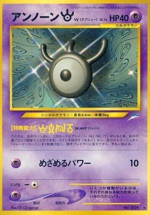 Pokemon TCG - [JP] Darkness, and to Light... - Unown W