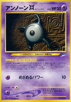 Pokemon TCG - [JP] Darkness, and to Light... - Unown X