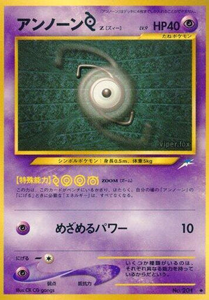 Pokemon TCG - [JP] Darkness, and to Light... - Unown Z