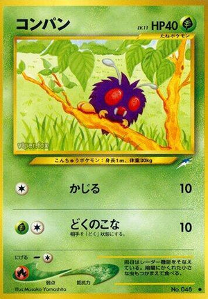 Pokemon TCG - [JP] Darkness, and to Light... - Venonat