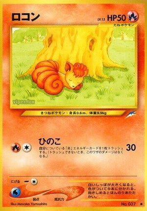 Pokemon TCG - [JP] Darkness, and to Light... - Vulpix
