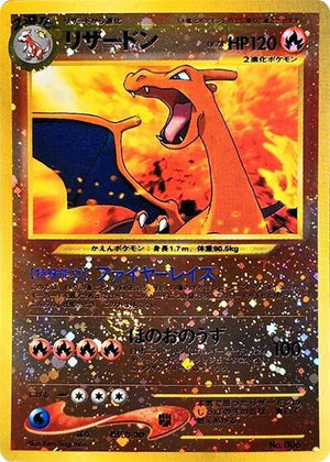 Pokemon TCG - [JP] Neo Premium File 2 - Charizard - Holofoil