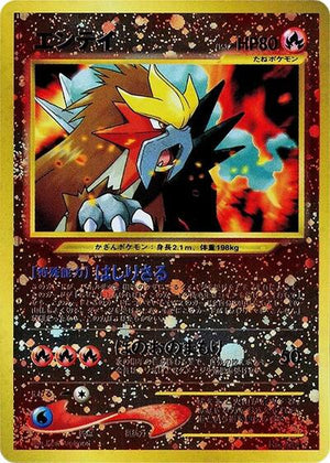 Pokemon TCG - [JP] Neo Premium File 2 - Entei - Holofoil