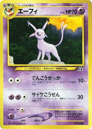 Pokemon TCG - [JP] Neo Premium File 2 - Espeon