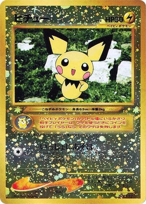 Pokemon TCG - [JP] Neo Premium File 2 - Pichu - Holofoil