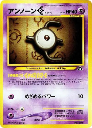 Pokemon TCG - [JP] Neo Premium File 2 - Unown E