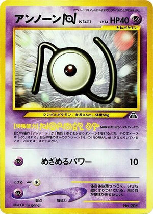 Pokemon TCG - [JP] Neo Premium File 2 - Unown N