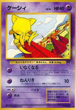 Pokemon TCG - [JP] Rocket Gang - Abra