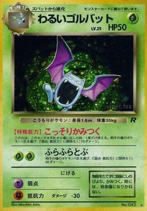 Pokemon TCG - [JP] Rocket Gang - Dark Golbat - Holofoil