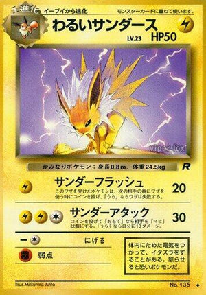 Pokemon TCG - [JP] Rocket Gang - Dark Jolteon