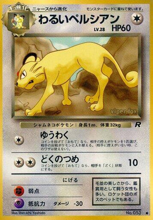 Pokemon TCG - [JP] Rocket Gang - Dark Persian