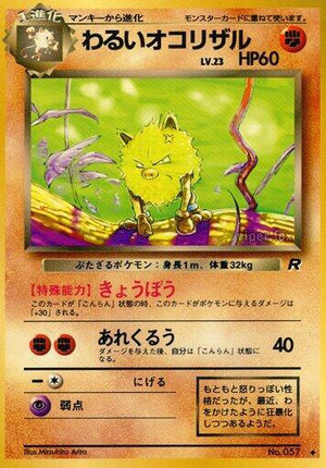 Pokemon TCG - [JP] Rocket Gang - Dark Primeape